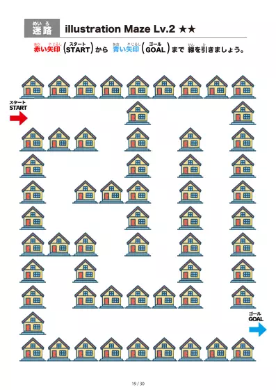 「洋風の家 の間を進む迷路（LV2)」洋風の家 の間を進む迷路（LV2)