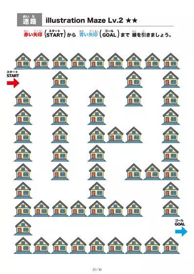 「洋風の家 の間を進む迷路（LV2)」洋風の家 の間を進む迷路（LV2)