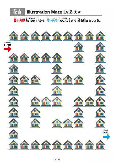 「洋風の家 の間を進む迷路（LV2)」洋風の家 の間を進む迷路（LV2)