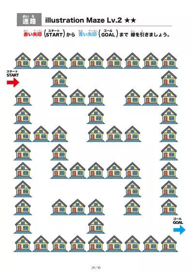 「洋風の家 の間を進む迷路（LV2)」洋風の家 の間を進む迷路（LV2)