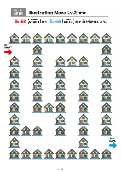 「洋風の家 の間を進む迷路（LV2)」洋風の家 の間を進む迷路（LV2)