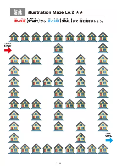 「洋風の家 の間を進む迷路（LV2)」洋風の家 の間を進む迷路（LV2)