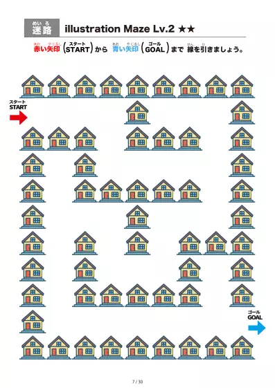 「洋風の家 の間を進む迷路（LV2)」洋風の家 の間を進む迷路（LV2)