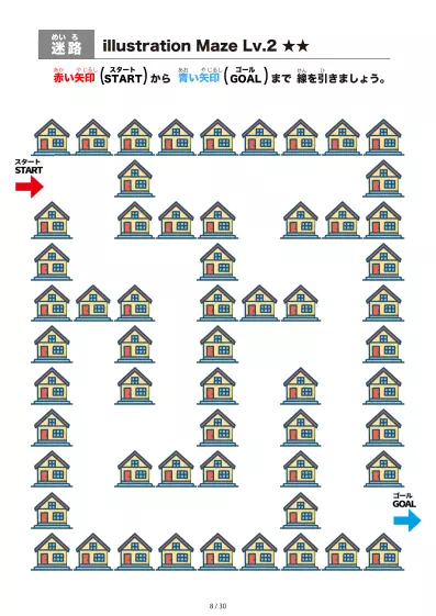 「洋風の家 の間を進む迷路（LV2)」洋風の家 の間を進む迷路（LV2)