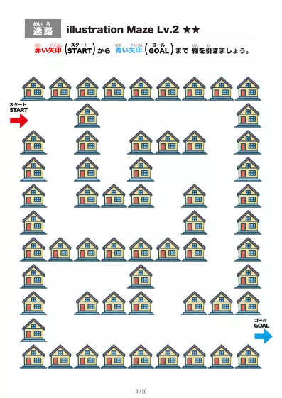 「洋風の家 の間を進む迷路（LV2)」洋風の家 の間を進む迷路（LV2)