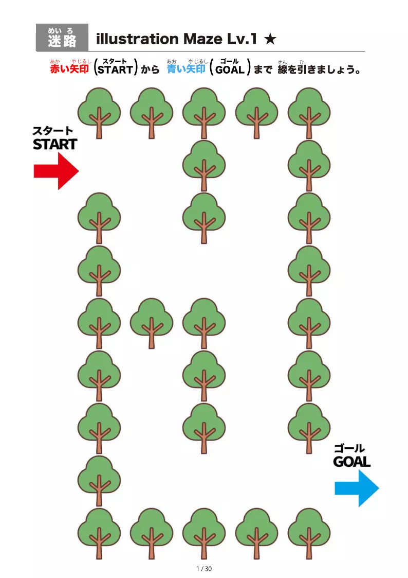 超簡単迷路プリント（木）