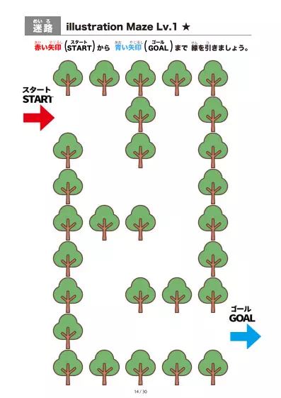 「イラスト(木)迷路(LV1)」イラスト(木)迷路(LV1)