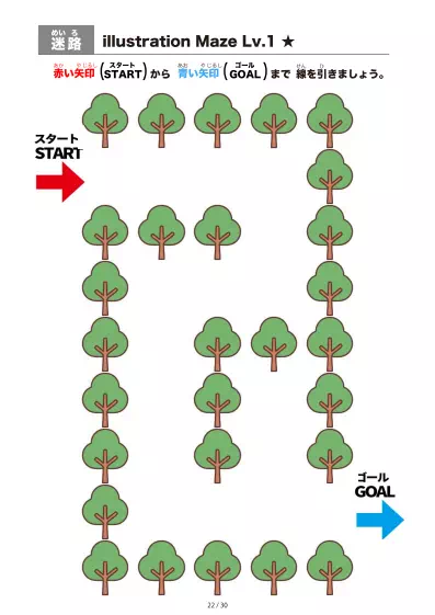 「イラスト(木)迷路(LV1)」イラスト(木)迷路(LV1)