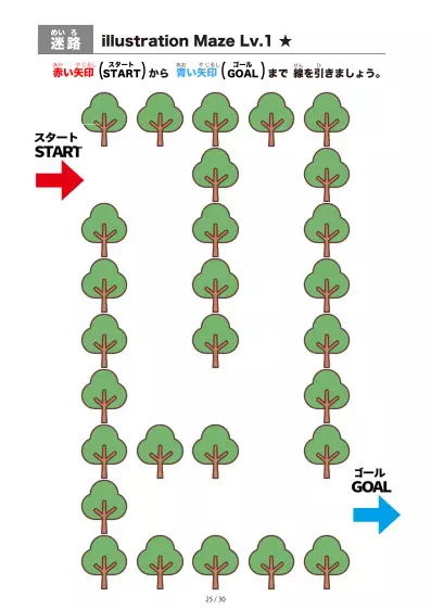 「イラスト(木)迷路(LV1)」イラスト(木)迷路(LV1)