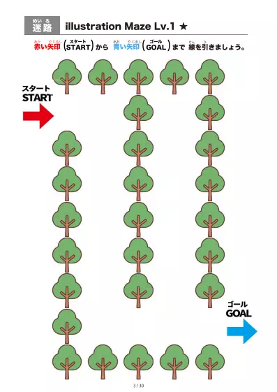 「イラスト(木)迷路(LV1)」イラスト(木)迷路(LV1)