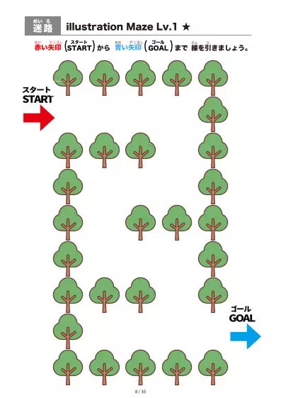 「イラスト(木)迷路(LV1)」イラスト(木)迷路(LV1)
