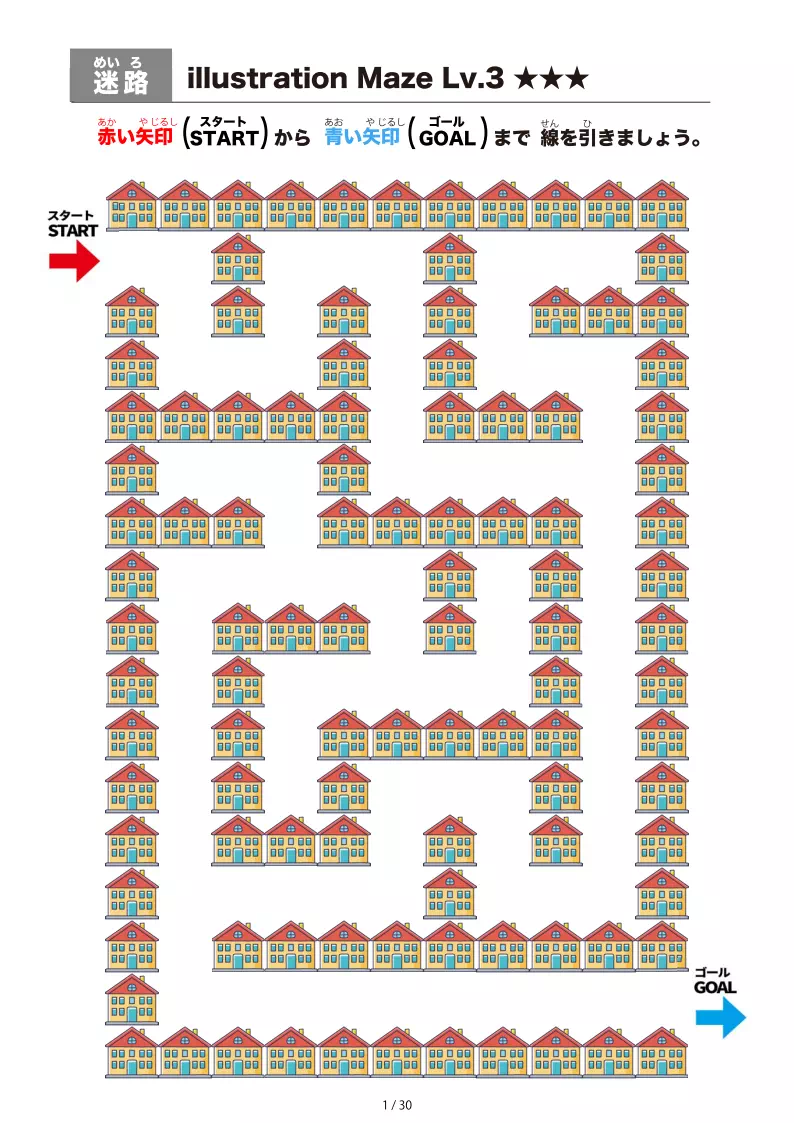 迷路プリントLV3