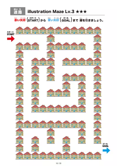 「イラスト(たくさんの家)迷路(LV3)」イラスト(たくさんの家)迷路(LV3)