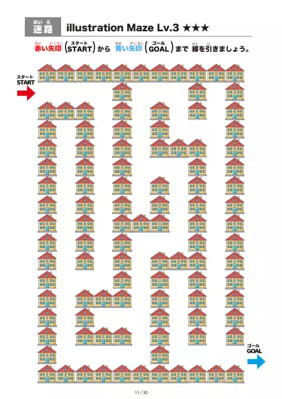 「イラスト(たくさんの家)迷路(LV3)」イラスト(たくさんの家)迷路(LV3)