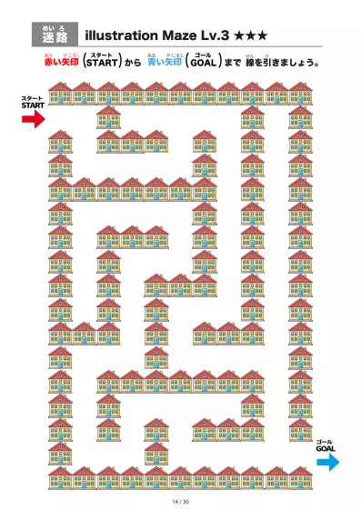 「イラスト(たくさんの家)迷路(LV3)」イラスト(たくさんの家)迷路(LV3)