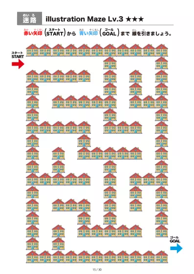 「イラスト(たくさんの家)迷路(LV3)」イラスト(たくさんの家)迷路(LV3)