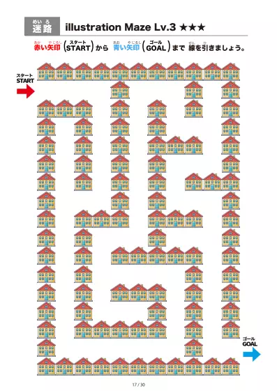 「イラスト(たくさんの家)迷路(LV3)」イラスト(たくさんの家)迷路(LV3)