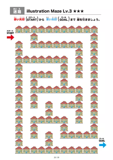 「イラスト(たくさんの家)迷路(LV3)」イラスト(たくさんの家)迷路(LV3)