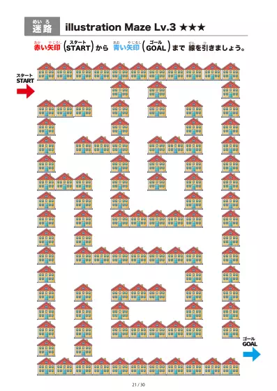 「イラスト(たくさんの家)迷路(LV3)」イラスト(たくさんの家)迷路(LV3)