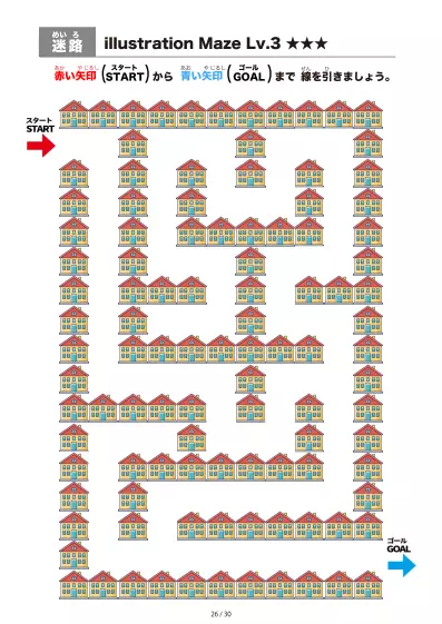 「イラスト(たくさんの家)迷路(LV3)」イラスト(たくさんの家)迷路(LV3)