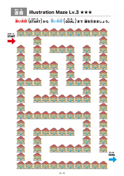 「イラスト(たくさんの家)迷路(LV3)」イラスト(たくさんの家)迷路(LV3)
