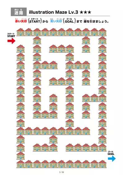 「イラスト(たくさんの家)迷路(LV3)」イラスト(たくさんの家)迷路(LV3)