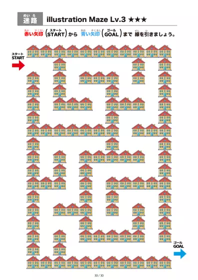 「イラスト(たくさんの家)迷路(LV3)」イラスト(たくさんの家)迷路(LV3)