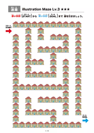 「イラスト(たくさんの家)迷路(LV3)」イラスト(たくさんの家)迷路(LV3)