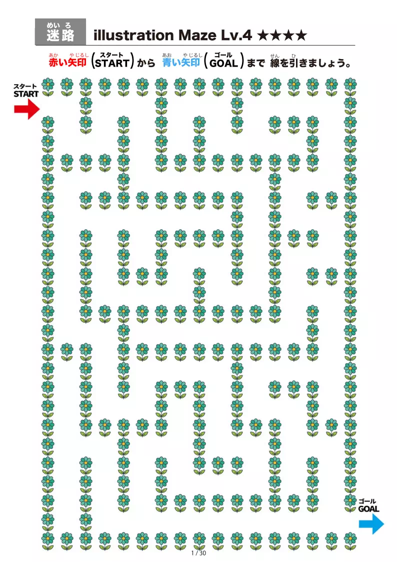 迷路プリントLV4