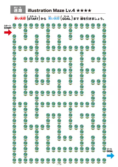「イラスト(青緑の花)迷路(LV4)」イラスト(青緑の花)迷路(LV4)