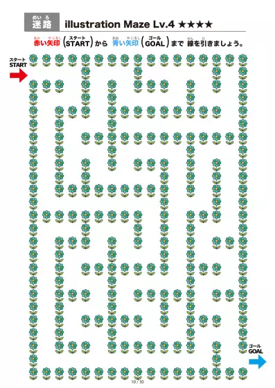 「イラスト(青緑の花)迷路(LV4)」イラスト(青緑の花)迷路(LV4)