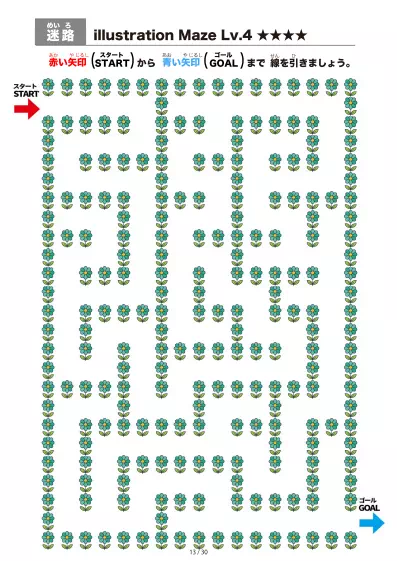「イラスト(青緑の花)迷路(LV4)」イラスト(青緑の花)迷路(LV4)