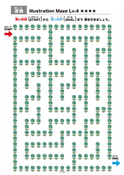 「イラスト(青緑の花)迷路(LV4)」イラスト(青緑の花)迷路(LV4)