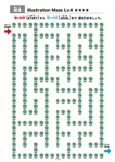 「イラスト(青緑の花)迷路(LV4)」イラスト(青緑の花)迷路(LV4)