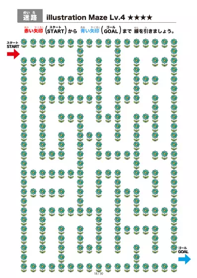 「イラスト(青緑の花)迷路(LV4)」イラスト(青緑の花)迷路(LV4)