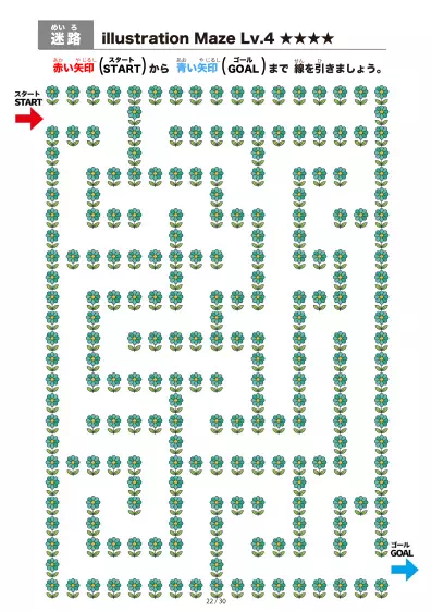 「イラスト(青緑の花)迷路(LV4)」イラスト(青緑の花)迷路(LV4)