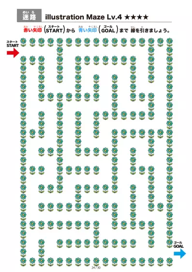 「イラスト(青緑の花)迷路(LV4)」イラスト(青緑の花)迷路(LV4)