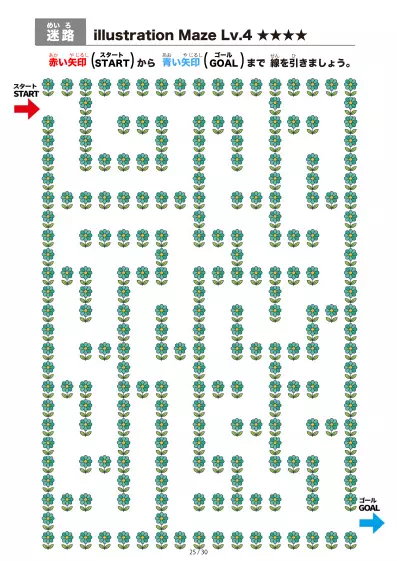 「イラスト(青緑の花)迷路(LV4)」イラスト(青緑の花)迷路(LV4)