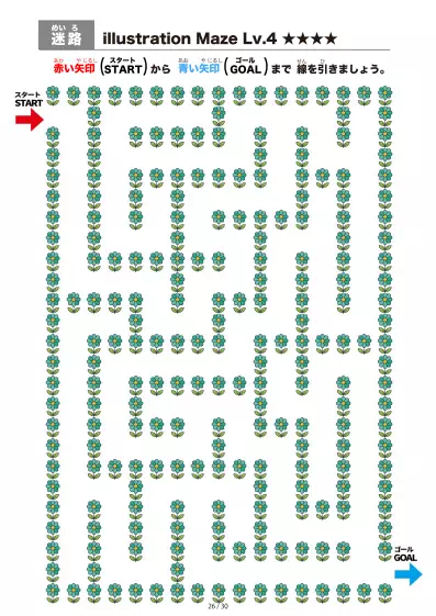 「イラスト(青緑の花)迷路(LV4)」イラスト(青緑の花)迷路(LV4)