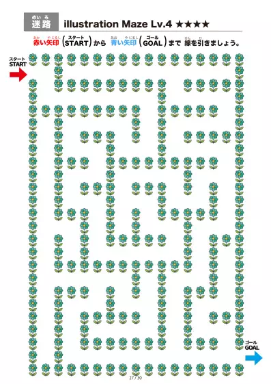「イラスト(青緑の花)迷路(LV4)」イラスト(青緑の花)迷路(LV4)
