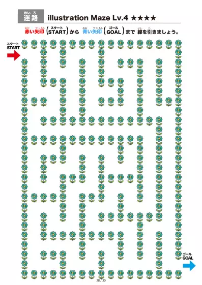 「イラスト(青緑の花)迷路(LV4)」イラスト(青緑の花)迷路(LV4)