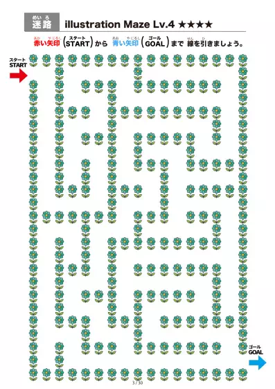 「イラスト(青緑の花)迷路(LV4)」イラスト(青緑の花)迷路(LV4)