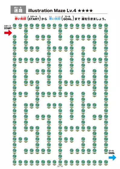 「イラスト(青緑の花)迷路(LV4)」イラスト(青緑の花)迷路(LV4)