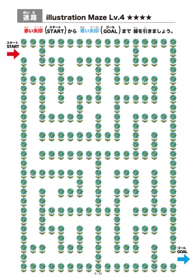 「イラスト(青緑の花)迷路(LV4)」イラスト(青緑の花)迷路(LV4)