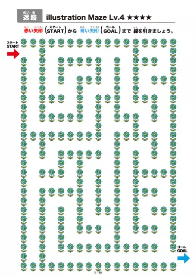 「イラスト(青緑の花)迷路(LV4)」イラスト(青緑の花)迷路(LV4)