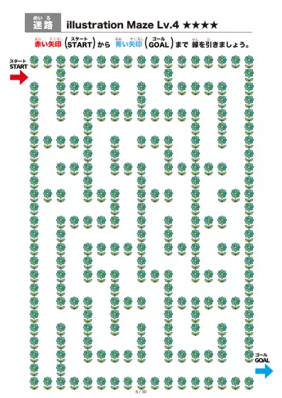 「イラスト(青緑の花)迷路(LV4)」イラスト(青緑の花)迷路(LV4)
