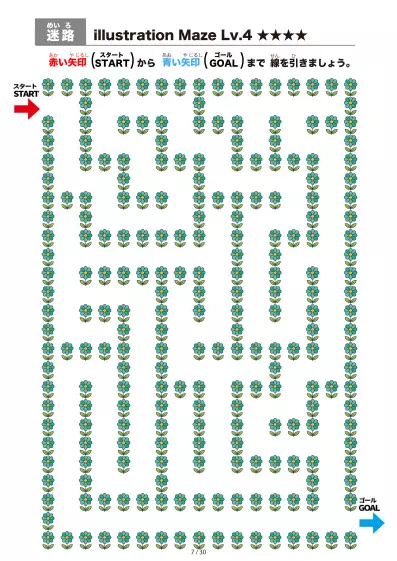 「イラスト(青緑の花)迷路(LV4)」イラスト(青緑の花)迷路(LV4)