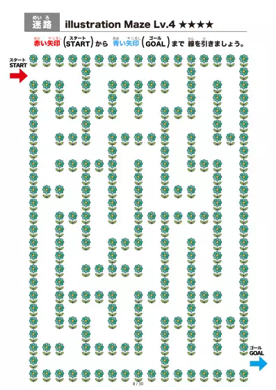 「イラスト(青緑の花)迷路(LV4)」イラスト(青緑の花)迷路(LV4)