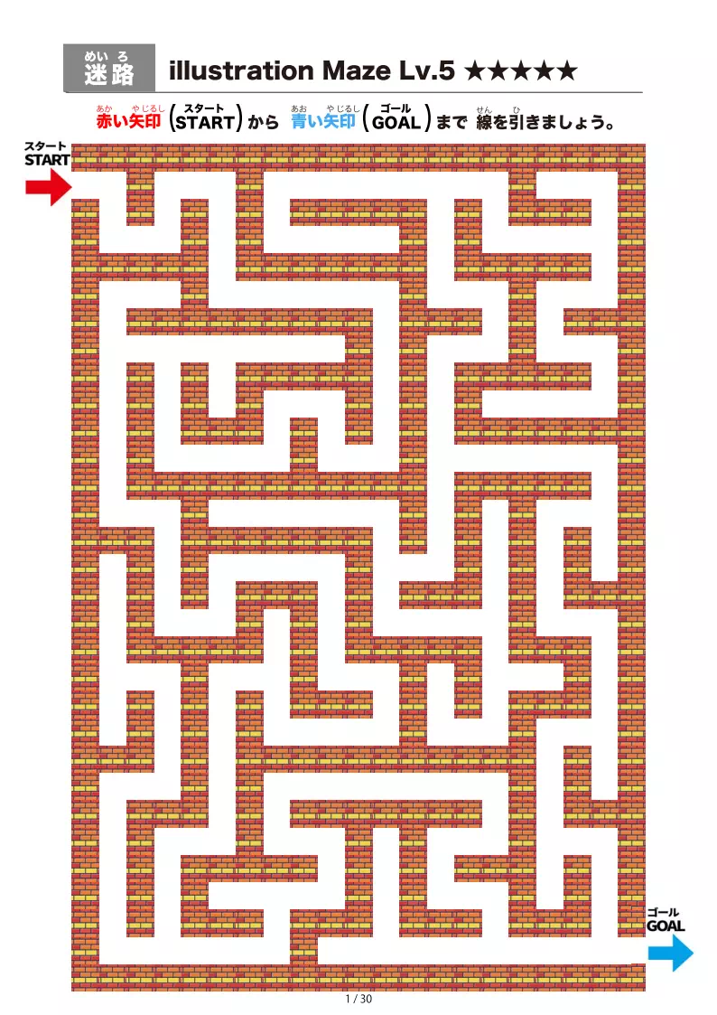 やや難しい迷路プリント（レンガ）