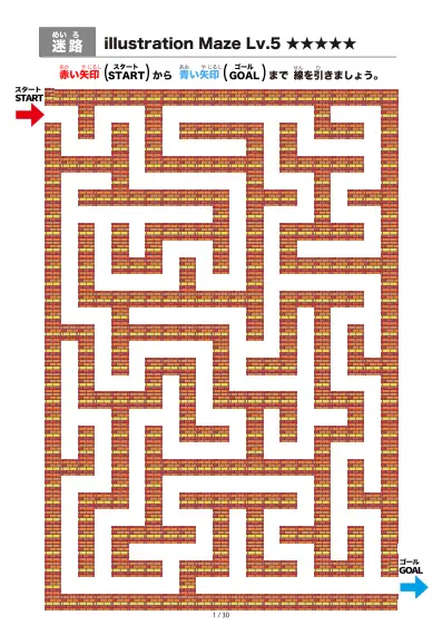 「イラスト(レンガ)迷路(LV6)」イラスト(レンガ)迷路(LV6)